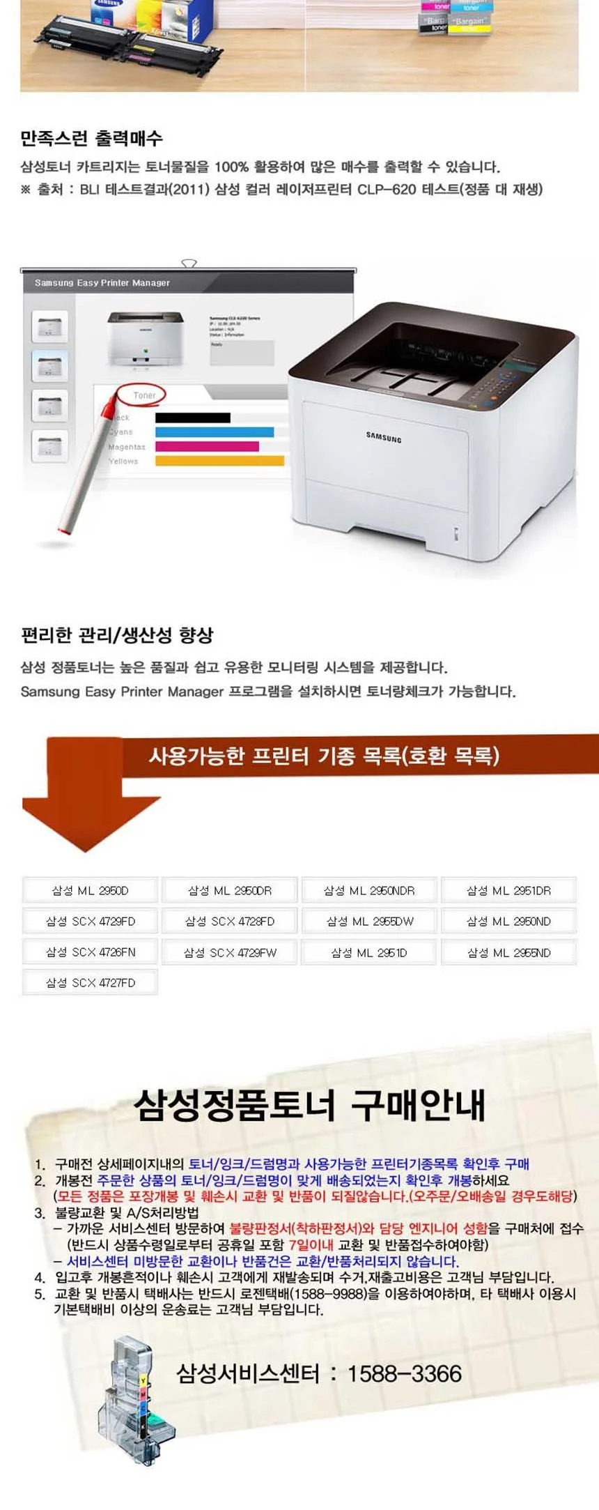 삼성정품 ML-2950NDR 흑백 레이저프린터 토너 검정 상세3