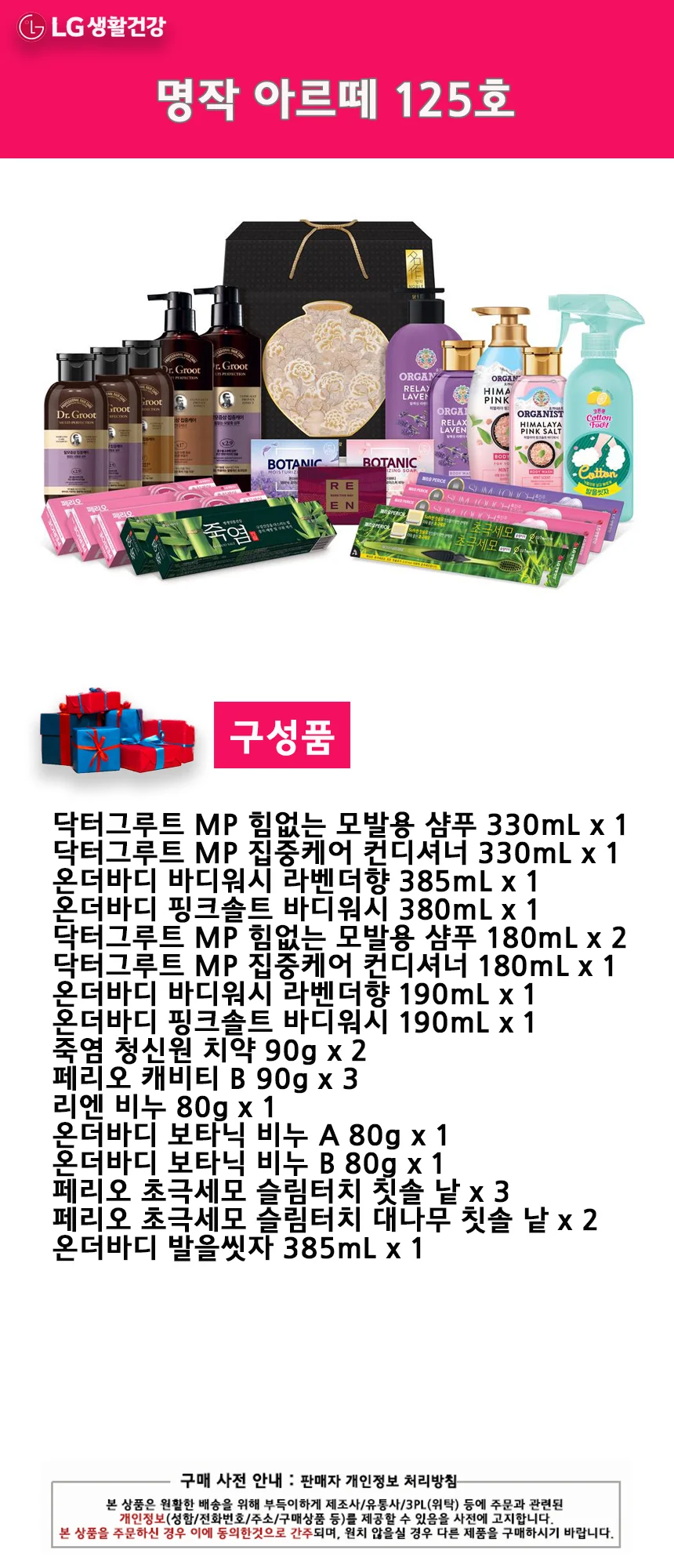 명작 아르떼 125호 상세2