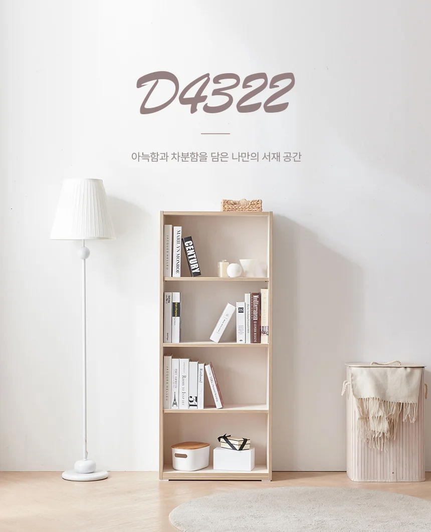 디포랙 4단 오픈 책장 600 D4322 상세1