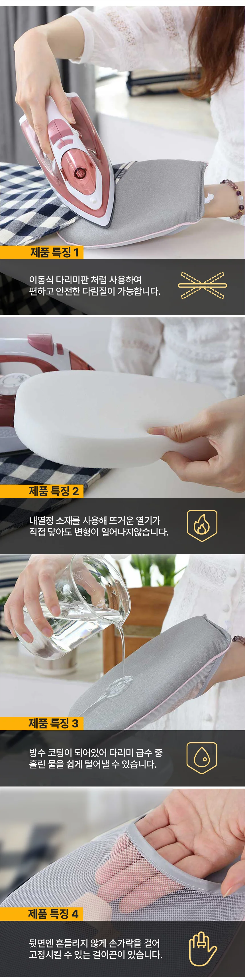 스팀 만능 다리미 장갑 천 22cm x 14cm 1P 세트 상세3