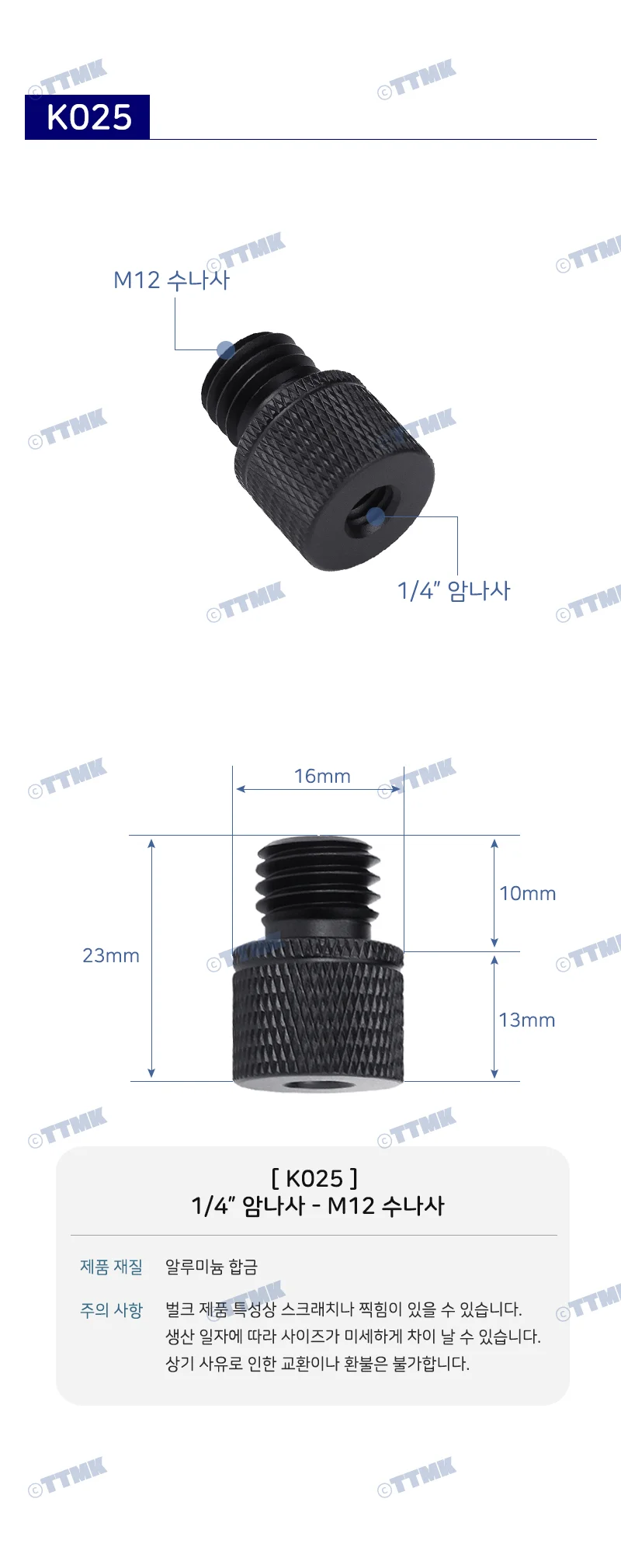 카메라 변환 M12 1/4 나사 볼트 너트 마운트 마이크 K025 상세2