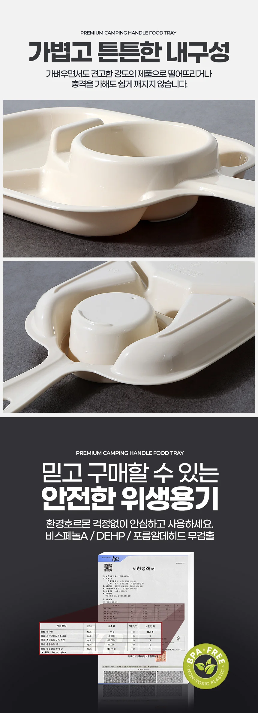 손잡이 간식트레이 캠핑식판 상세5