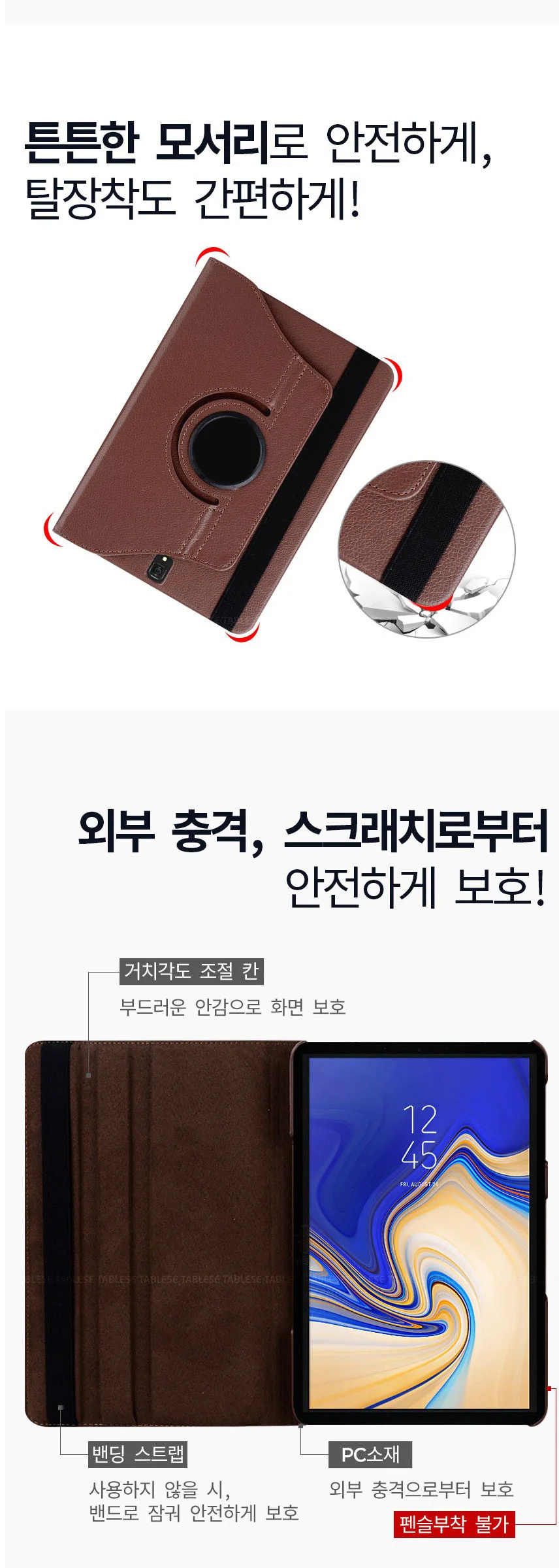갤럭시탭S6 라이트 케이스 SM-P610 회전 케이스 상세4