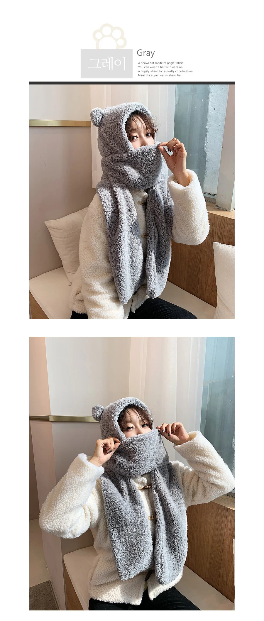 학생 베어 곰 귀달이 털모자 넥워머 겨울 방한용품 상세4