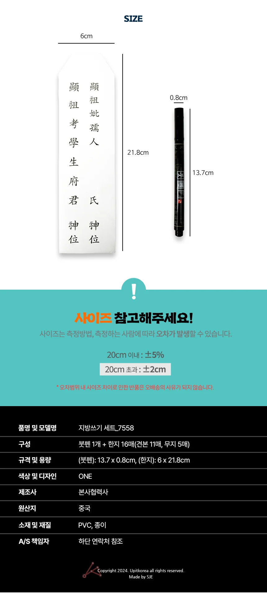 글씨 연습 세트 생활용품 가정용 상세2