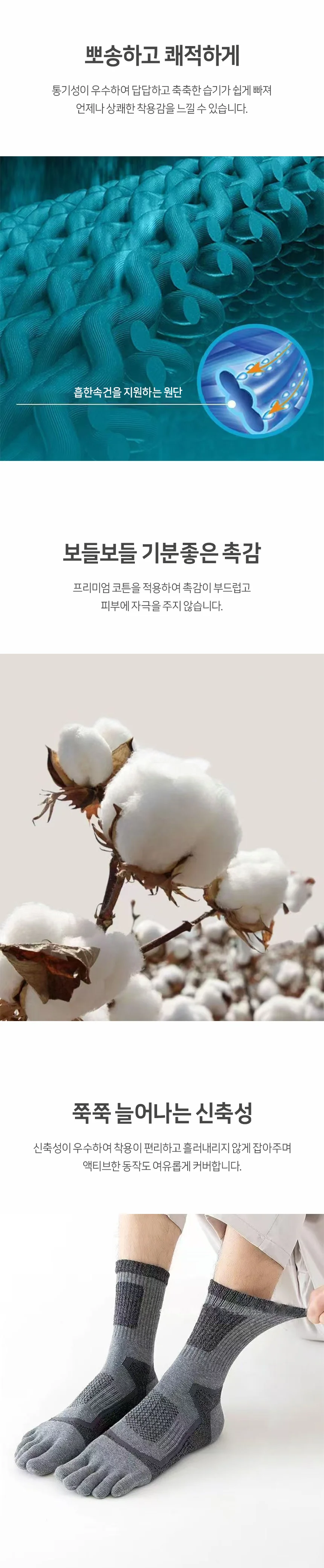 남자 발가락양말 두꺼운 스포츠 등산 런닝용 양말 상세3