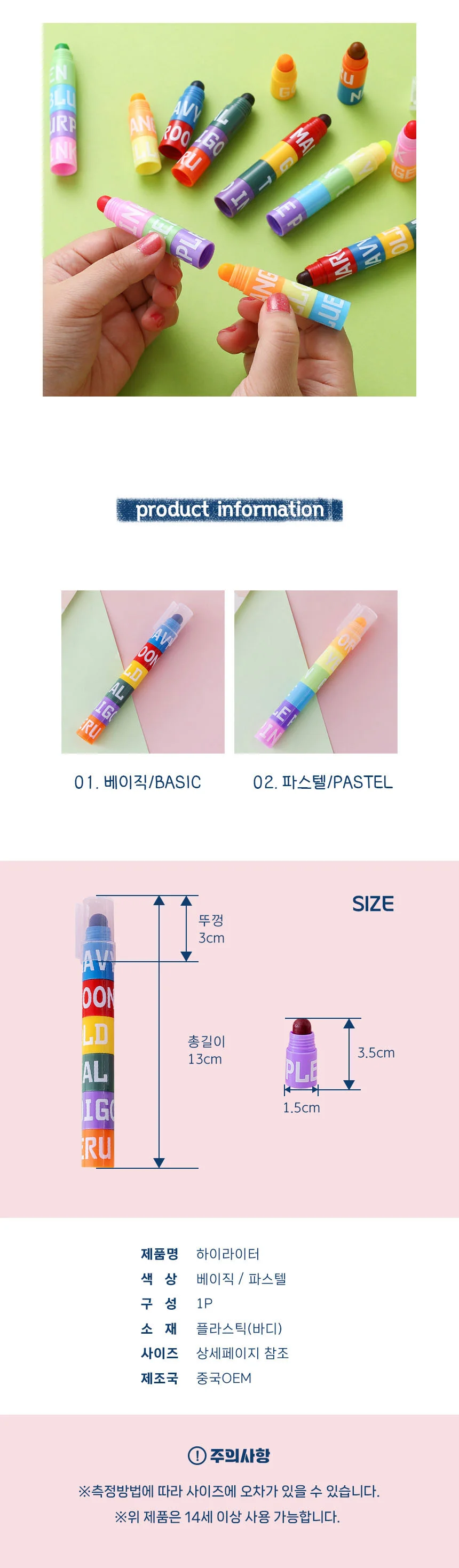 중고등학생 공부 형광팬 필기구 사무문구 신학기학용품 상세이미지