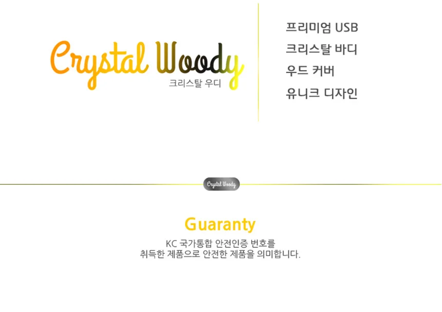 USB 메모리 16G 크리스탈 우드 CA718 PC 데이터 백업 상세3