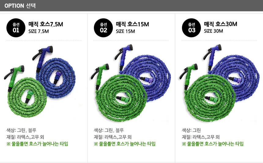 매직호스 풀세트 세차호스 원예호스 베란다 화장실호스 물청소 7.5M 상세2