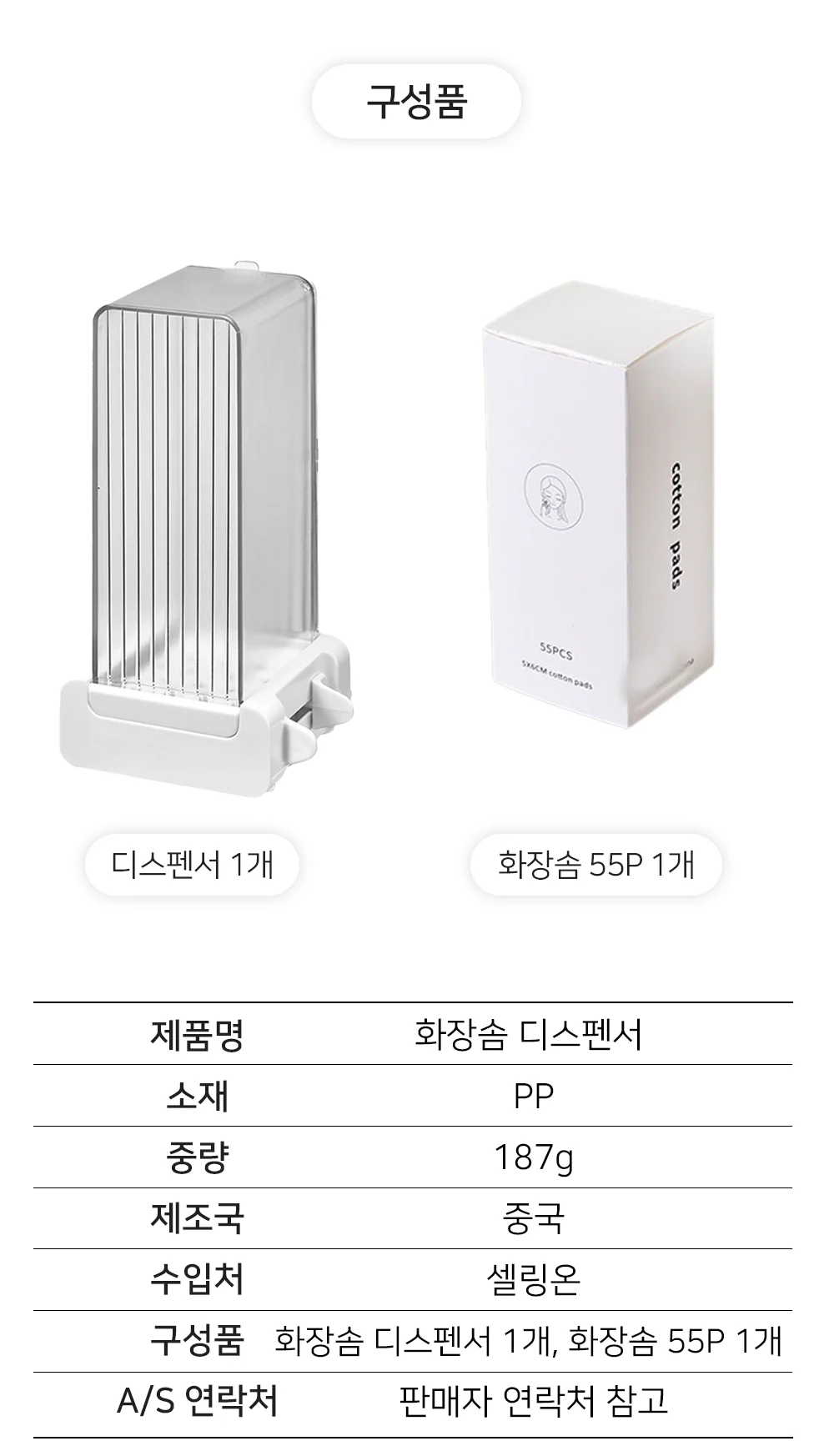 화장솜 디스펜서 화장대인테리어 화장대소품 상세9