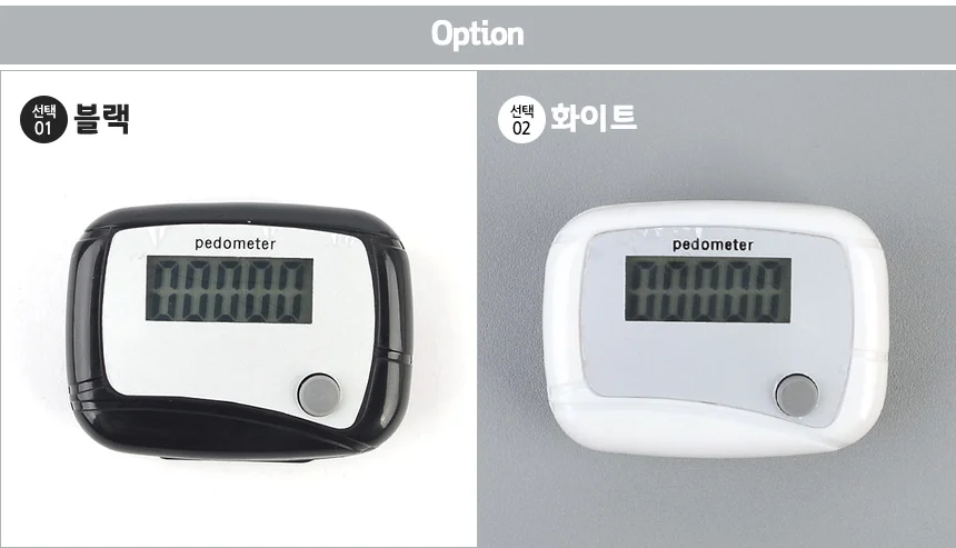나비몰 만보기 걸음측정 걷기운동 만보기기계 상세2