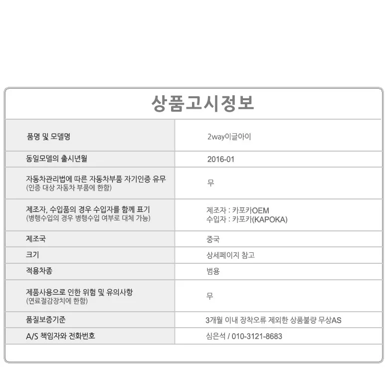 2way 이글아이 싸이키 경광등 상세2