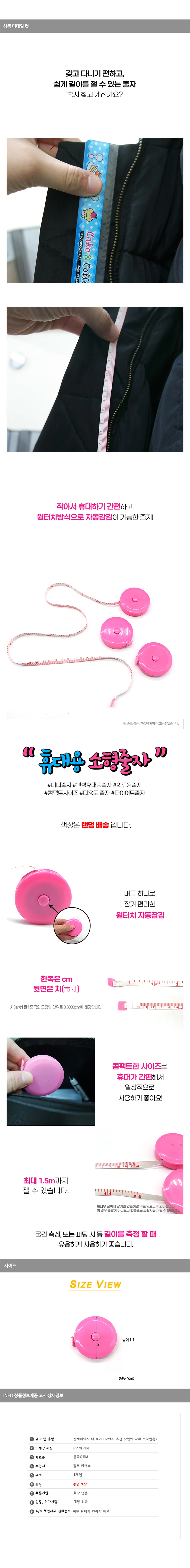 휴대용 의류 줄자 소형 1 5M 상세2