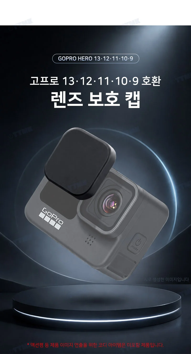고프로 13 12 11 10 9 호환 액션캠 렌즈 보호 커버 렌즈캡 상세2