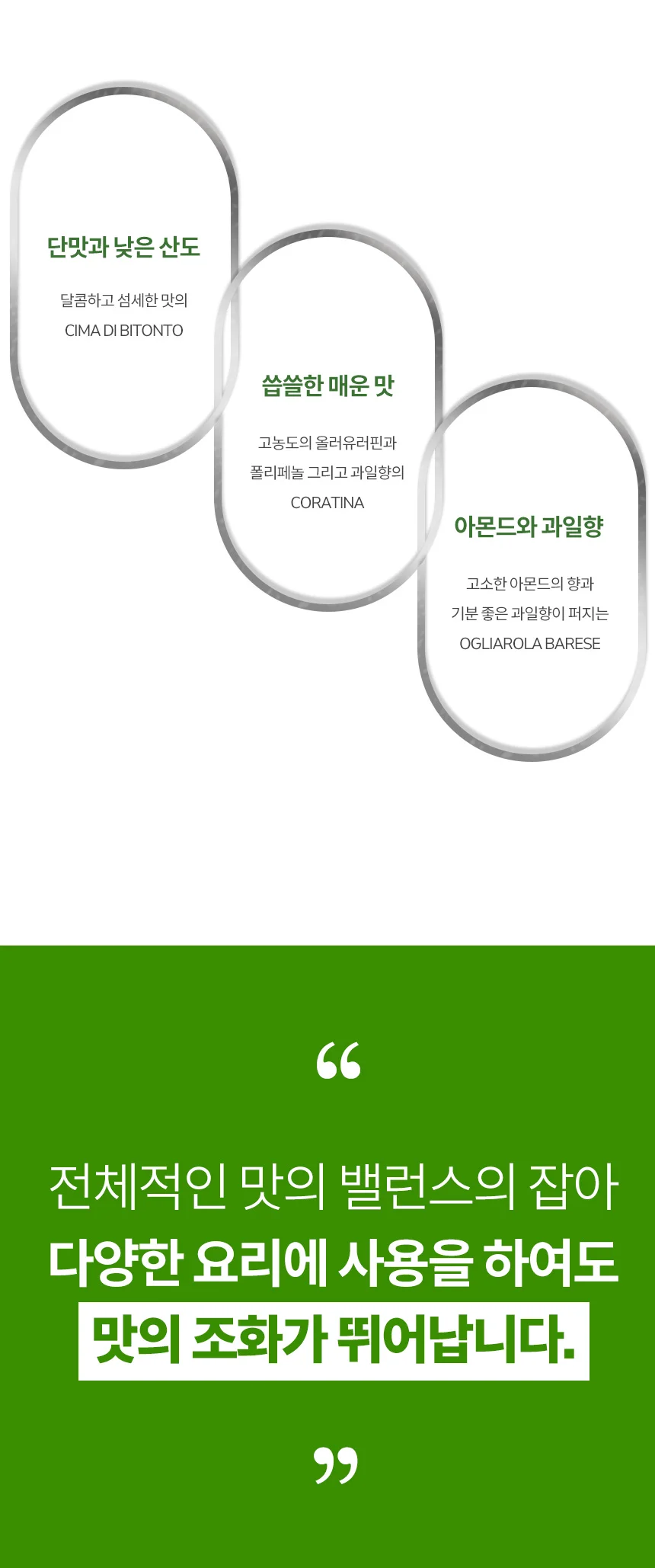 아우루스 엑스트라버진 올리브유 냉추출 샐러드 오일 식용유 상세5
