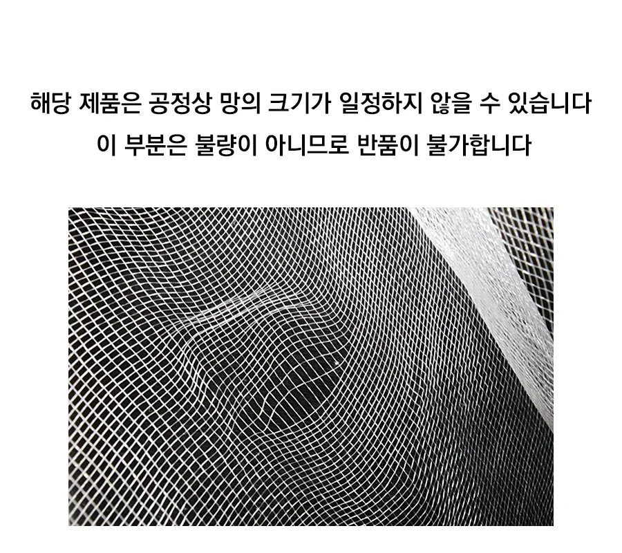 한랭사 해충방지 한냉사 방충망 농작물보호망 상세1
