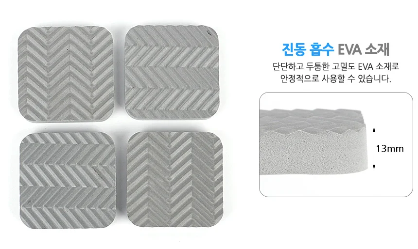 4P 사각 진동방지패드 그레이 미끄럼방지패드 밀림방지 세탁기발받침 상세3