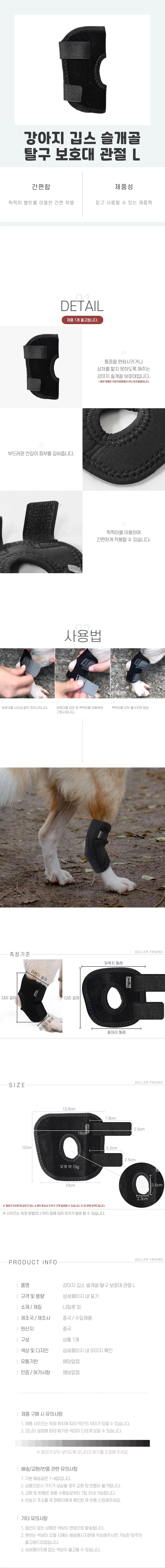 관절 깁스 보호대 L 슬개골 탈구 강아지 상세1