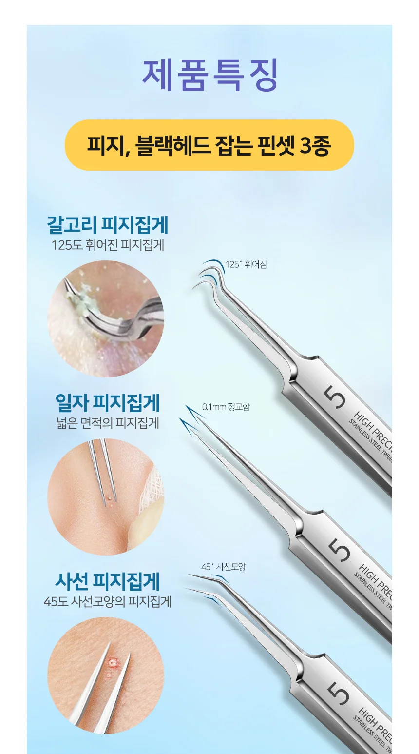 블랙헤드 압출기 세트 피부관리용품 피부관리제품 압출도구 상세4