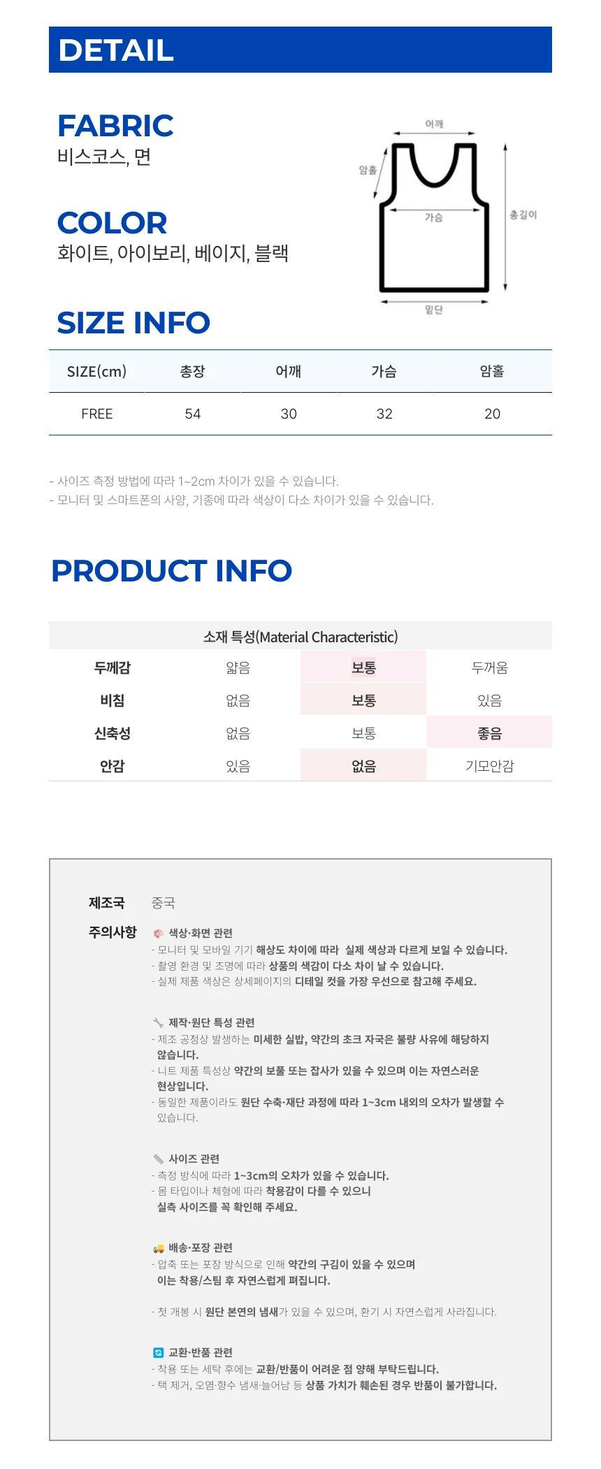 SWC-1010412 브이넥 (4컬러) 차르르 골지 FSF-G 0002 슬리브리스 상세3