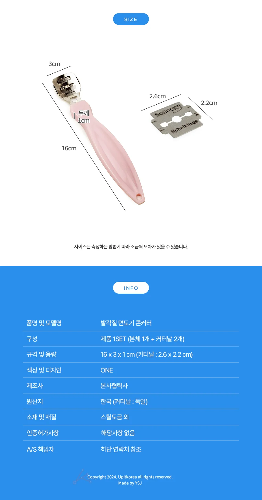 각질제거기 발각질제거 발굳은살관리 발관리용품 상세2