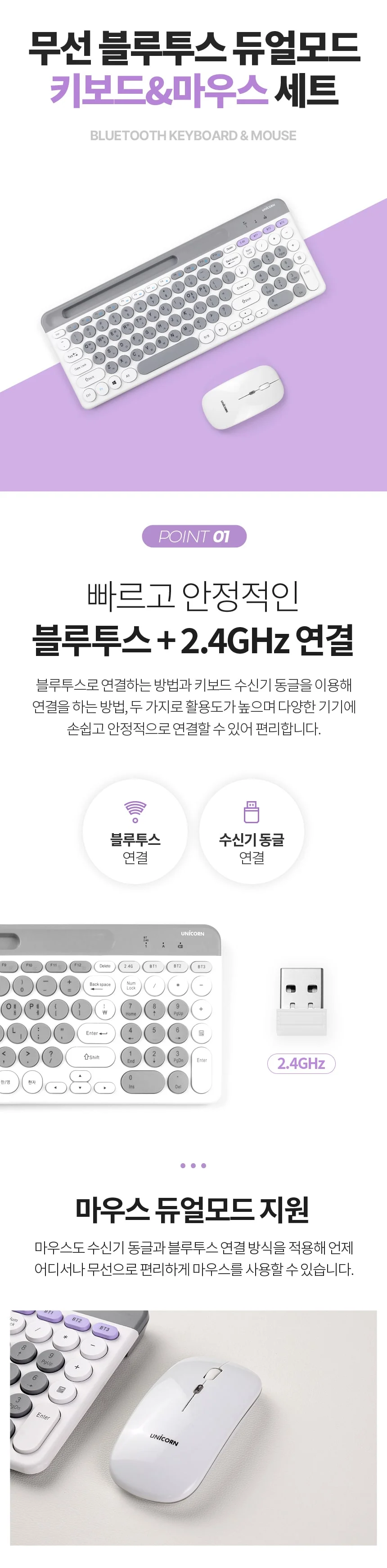 블루투스 듀얼모드 멤브레인 키보드 2.4GHZ 무선 노트북 PC 스마트폰 태블릿 컴퓨터 멀티페어링 상세2