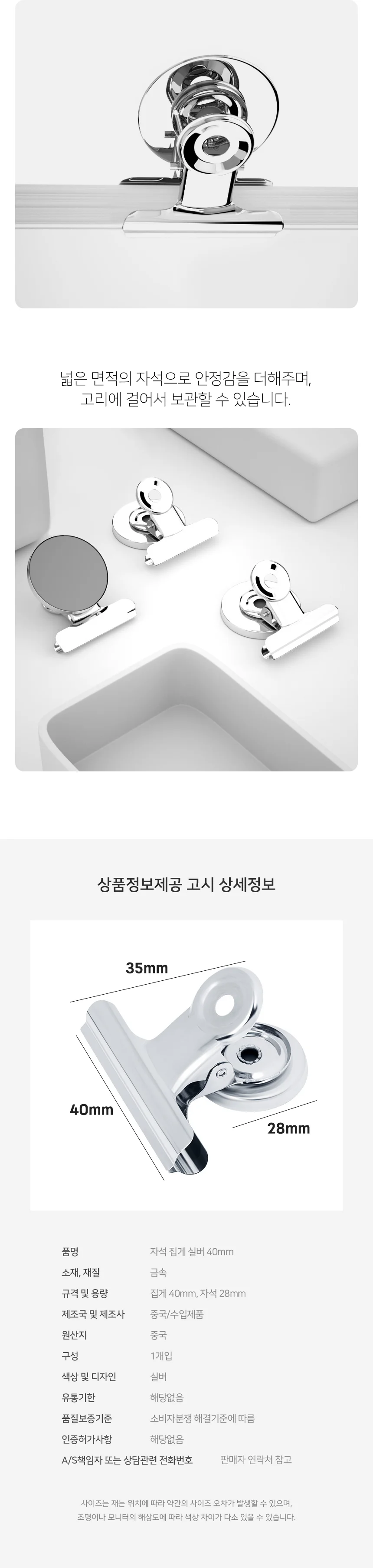 모노리빙 자석 집게 실버 40mm 게시판집게 사진집게 상세3