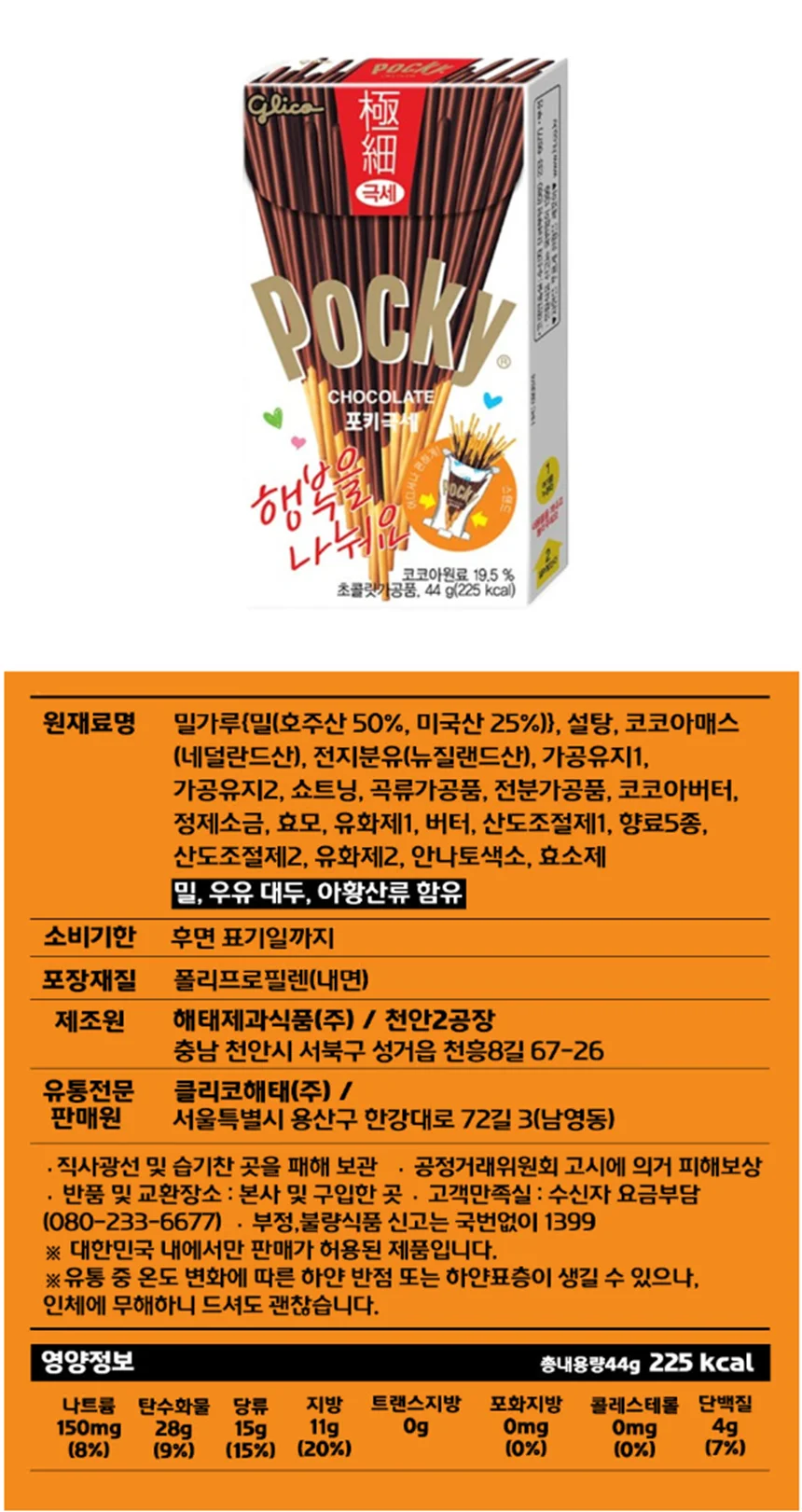 포키 극세 44g 상세5