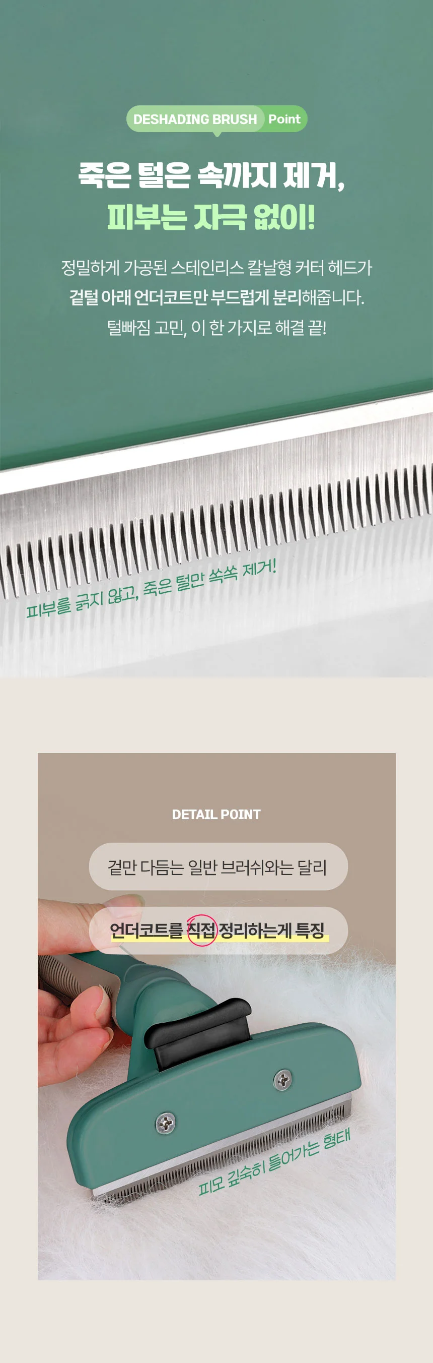 크레용펫 원터치 죽은털제거 디쉐딩 브러쉬 2s 상세4