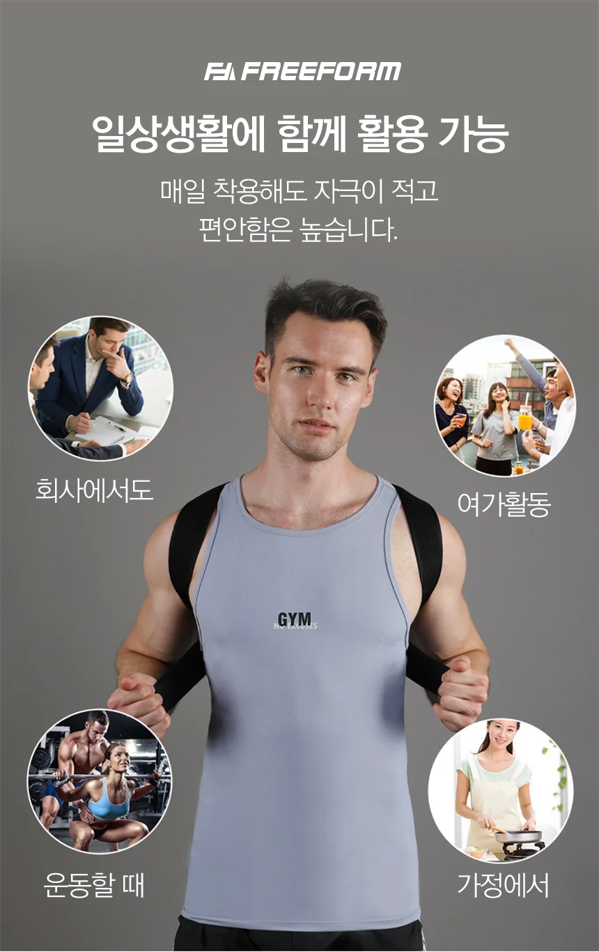 어깨펴기 밴드 말린 굽은등 바른자세 벨트 어깨보호대 상세3