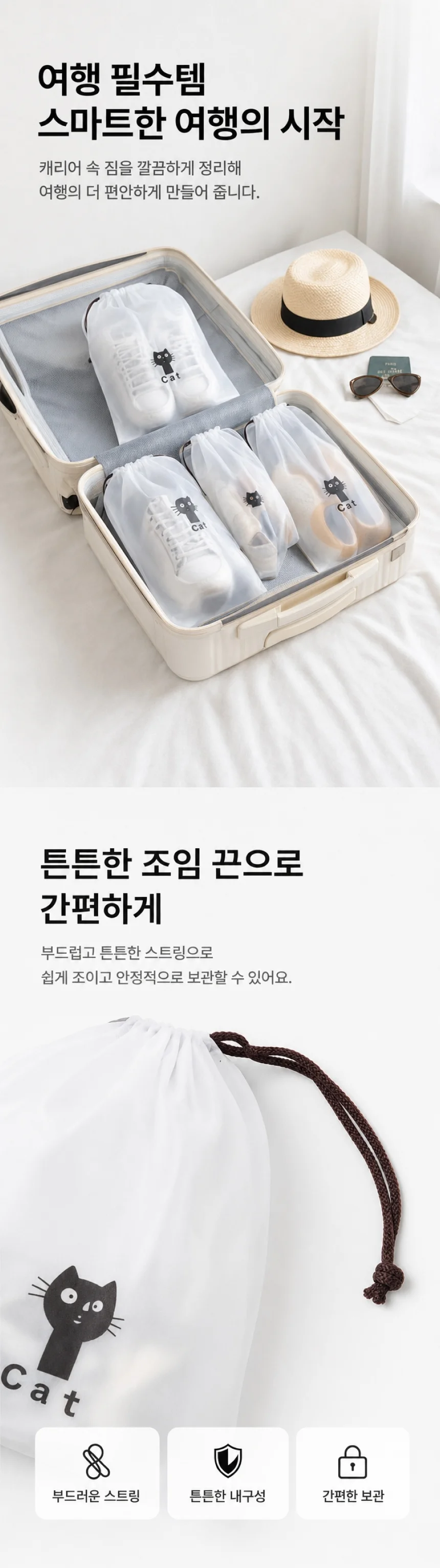 신발봉지 여행용 운동화 수납 비닐 슈즈 파우치 상세4