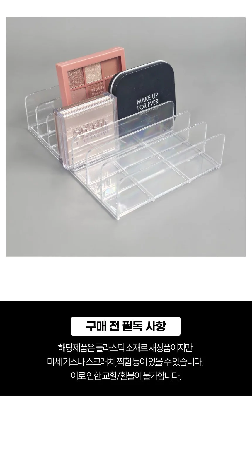 아크릴 팔레트 정리대 화장대 수납함 아이팔레트정리 아크릴수납함 상세8