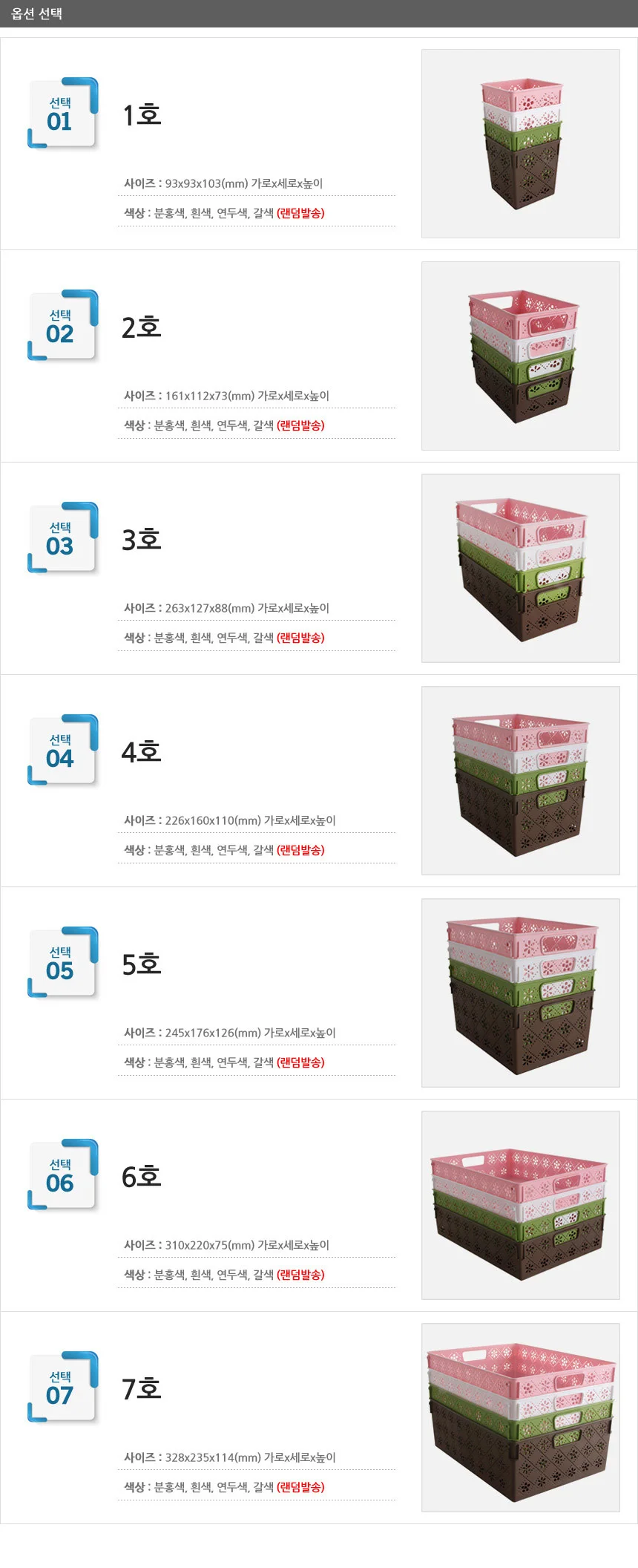 정리 보관함 바스켓 플라스틱 가정용 적재 편리한 상세2