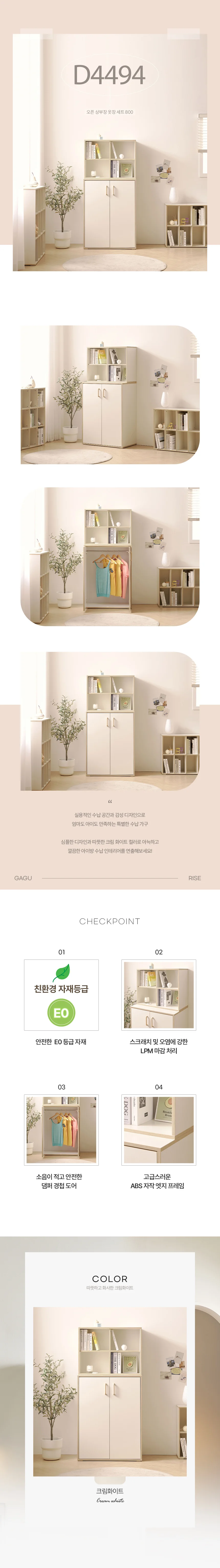디포랙 오픈 상부장 옷장 세트 800 상세4