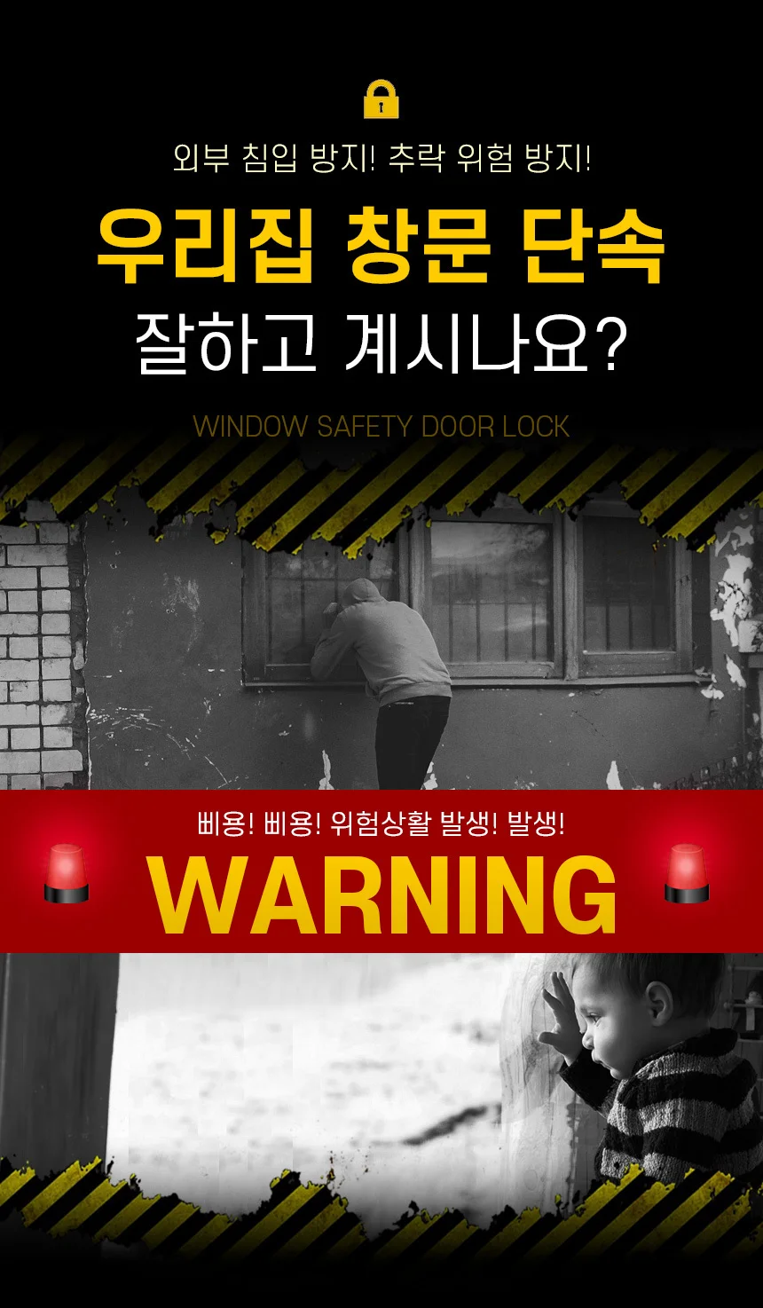 창문 도어락 문열림방지 도어스토퍼 창문 샤시고정 상세2
