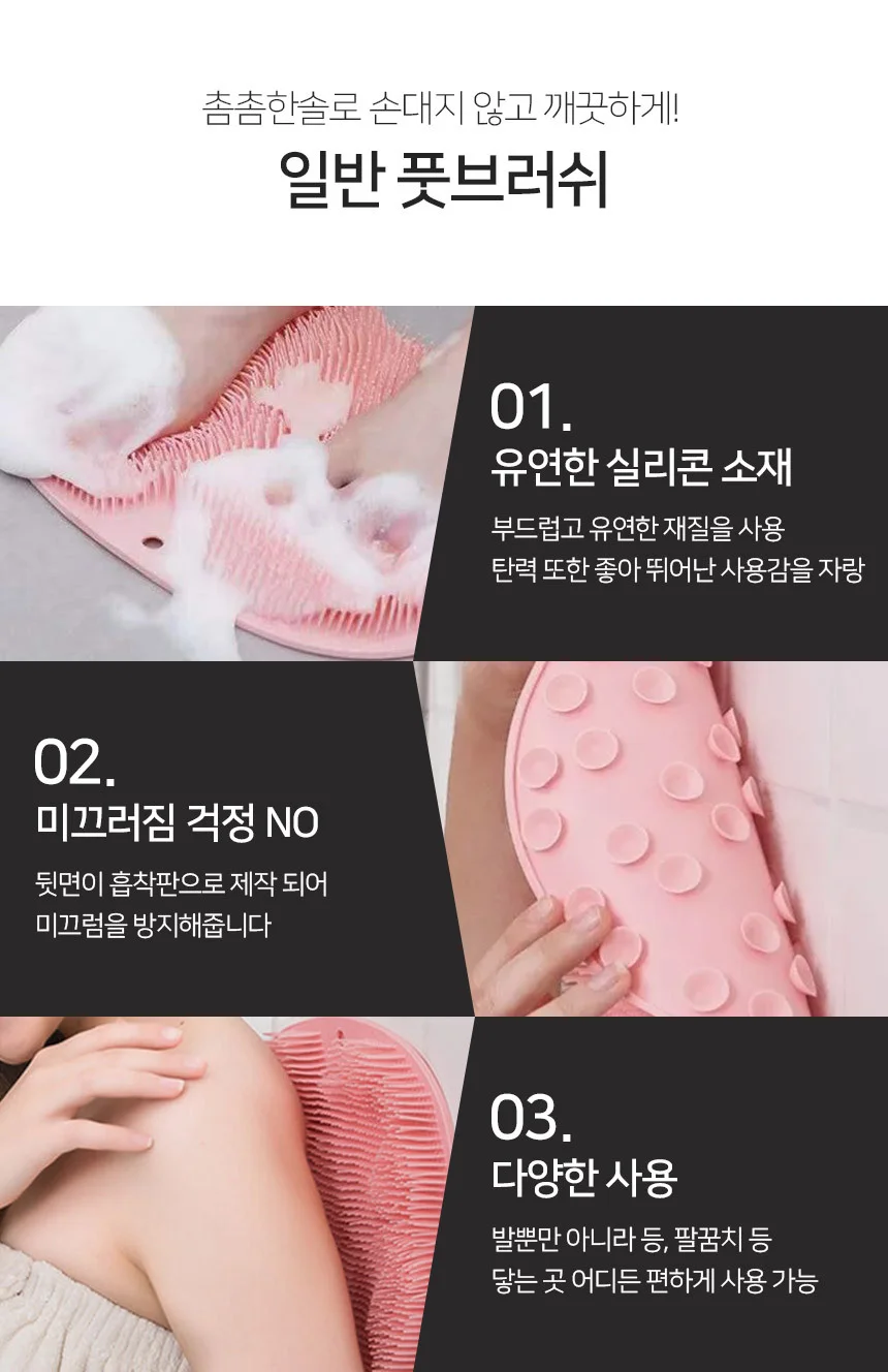 풋브러쉬 일반형 발바닥솔 발바닥청소 상세5