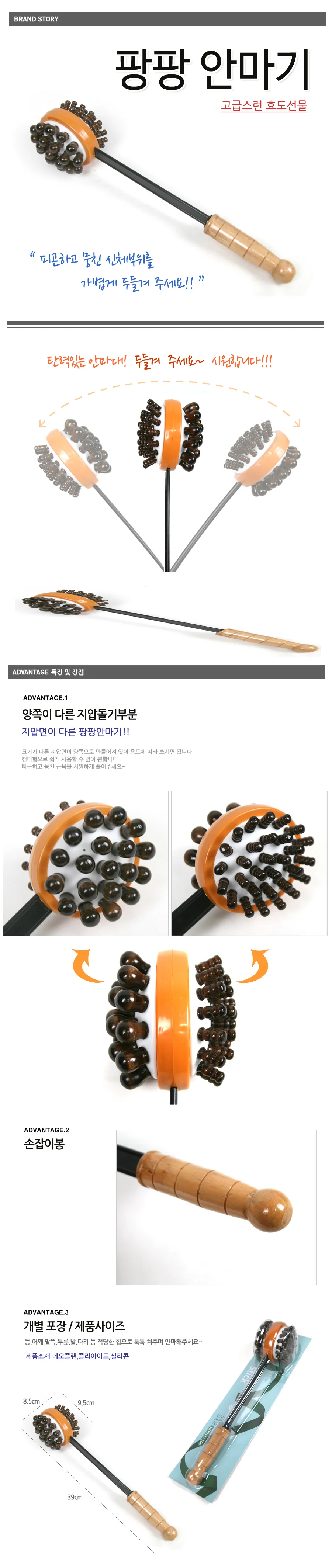 팡팡 목안 마기 맛사 지기 상세1