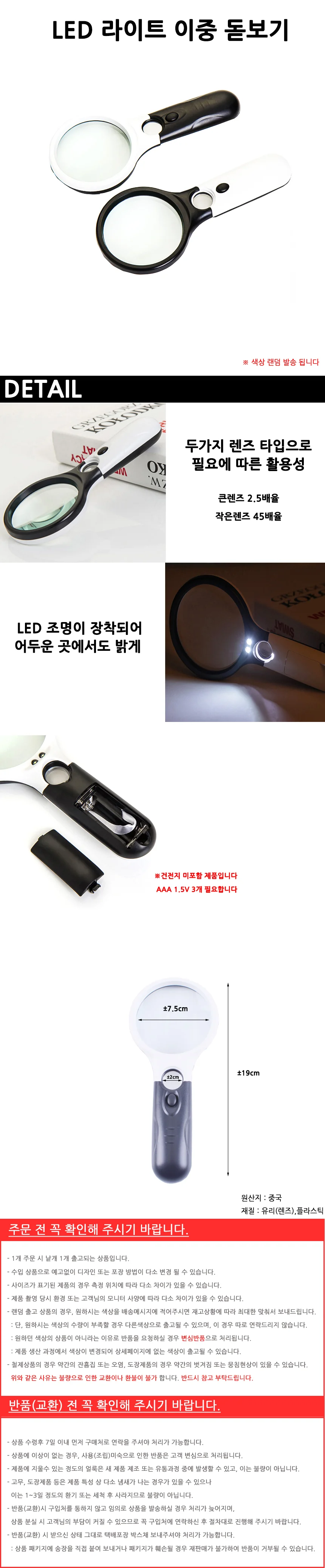 LED라이트 돋보기 관찰용 이중배율 루페 휴대용 상세2