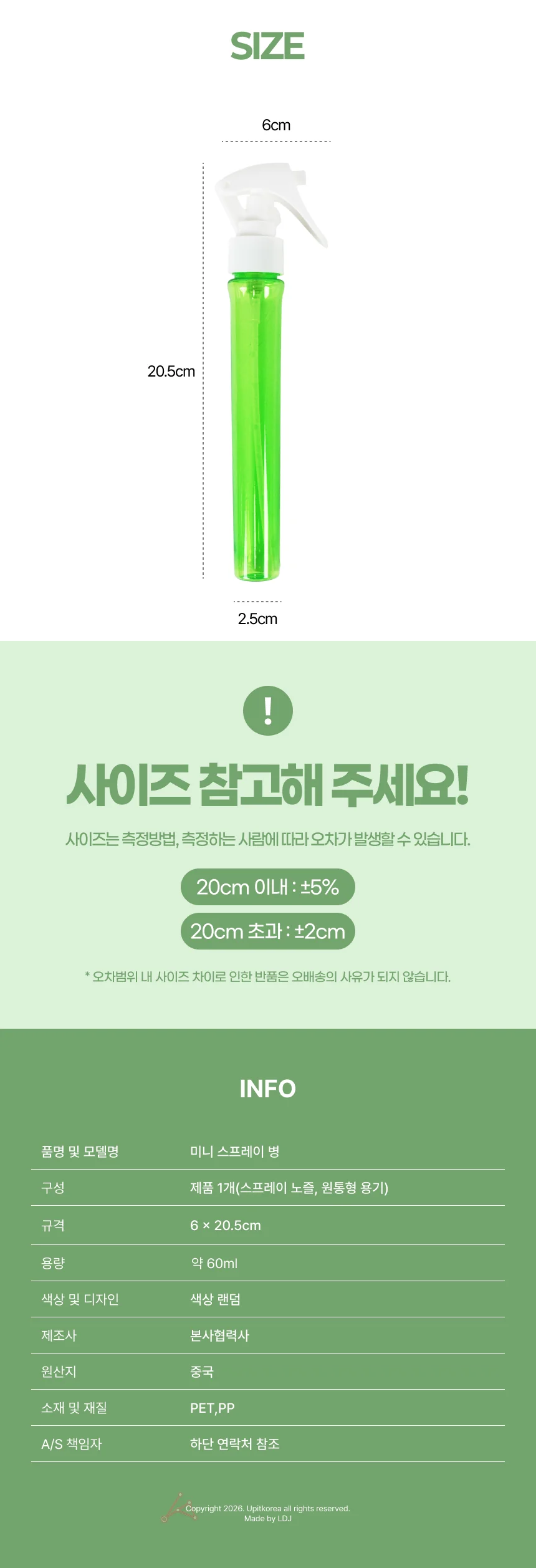 미니 스프레이 공병 분무기 화장품 소분 용기 상세2