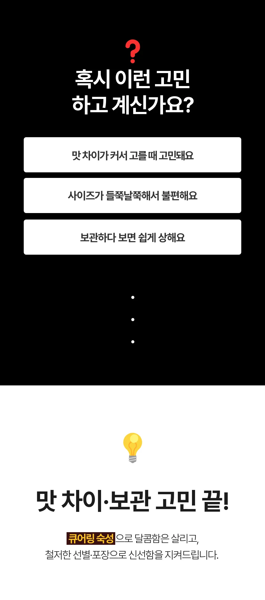 해남 황토 베니하루카 꿀고구마 3kg 한입 (60g이하) 상세3