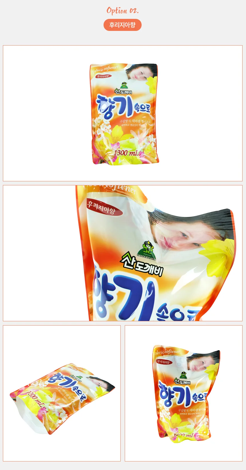 향기속으로 섬유유연제 1300ml 라벤더 상세3