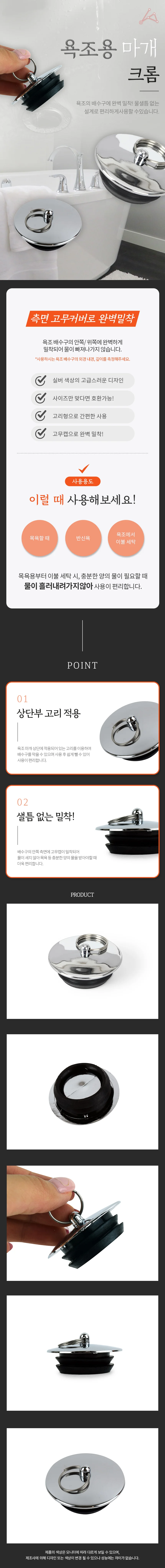 욕조용 마개 배수구마개 욕조마개 욕조마개팝업 상세1