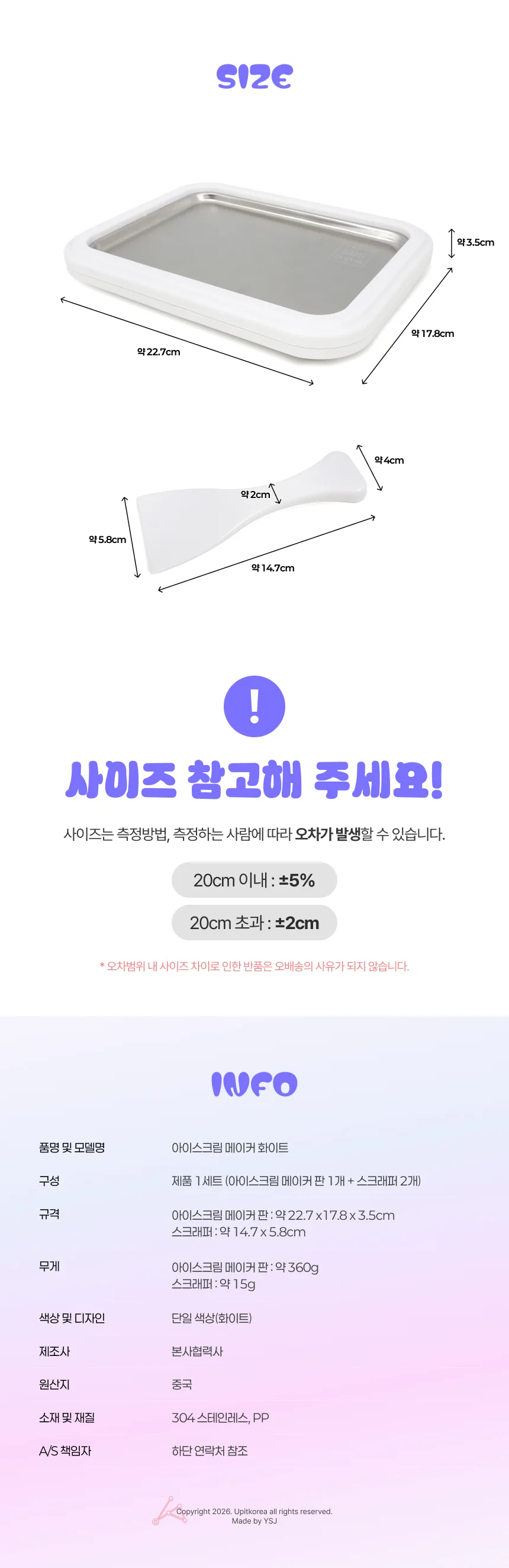 홈카페 디저트 아이스크림 메이커 수제 얼음 과일 수제기 상세2
