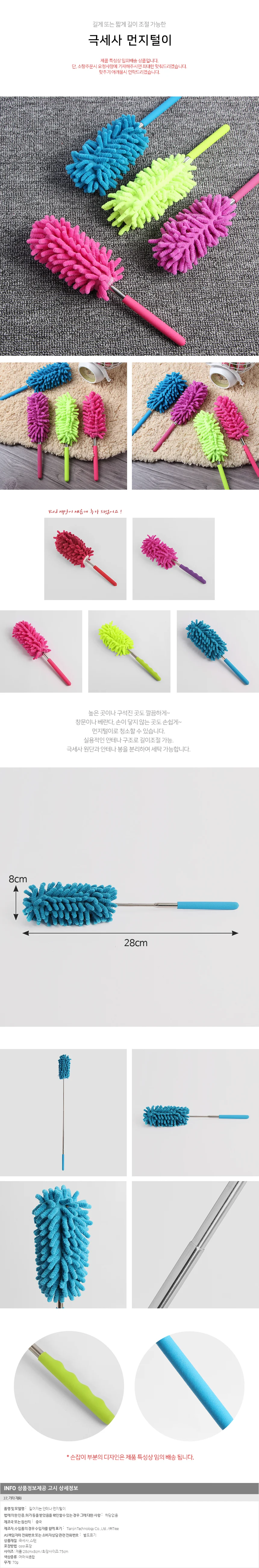 길어지는 안테나 먼지털이 /길이조절 먼지제거기 상세1