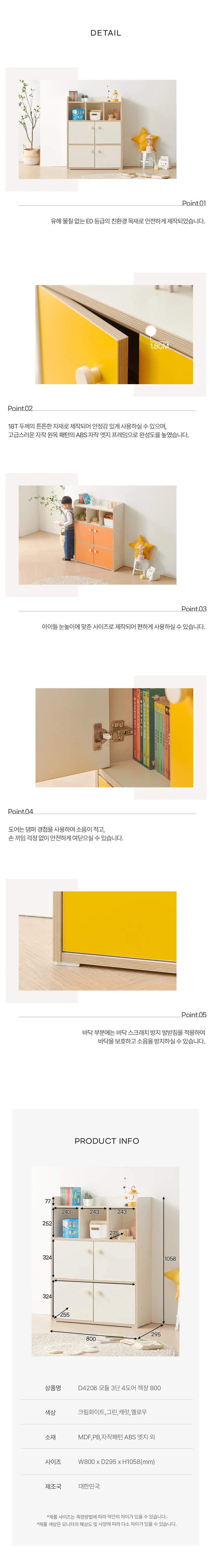 디포랙 모듈 3단 4도어 책장 800 상세5