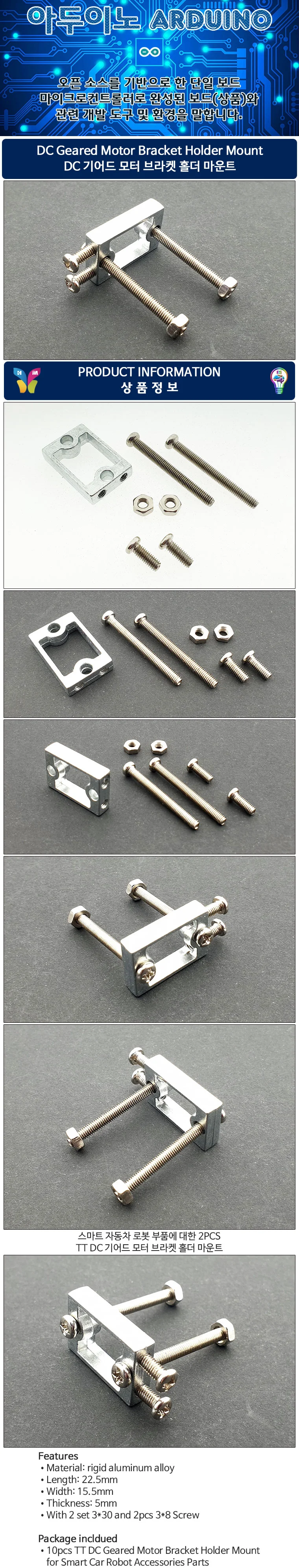 DC Geared Motor Bracket Holder(모터 브라켓 홀더) 상세2