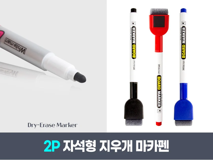 자석 지우개 뚜겅 마카팬 미니지우개보드마카 지우개보드마카검정빨강 상세1