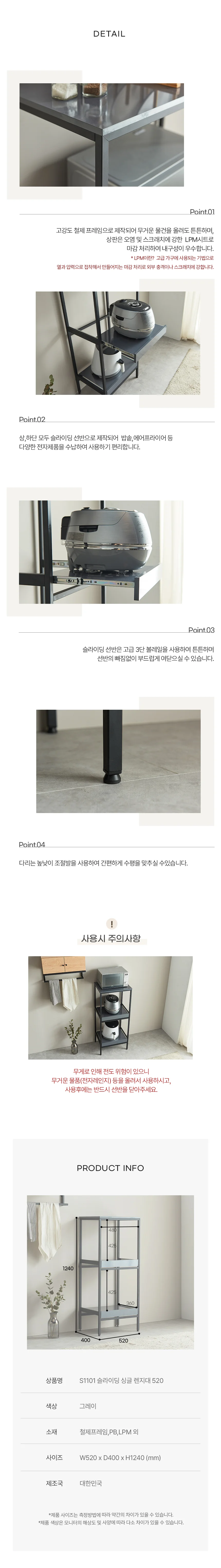 디포랙 슬라이딩 싱글 렌지대 520 S1101 상세4