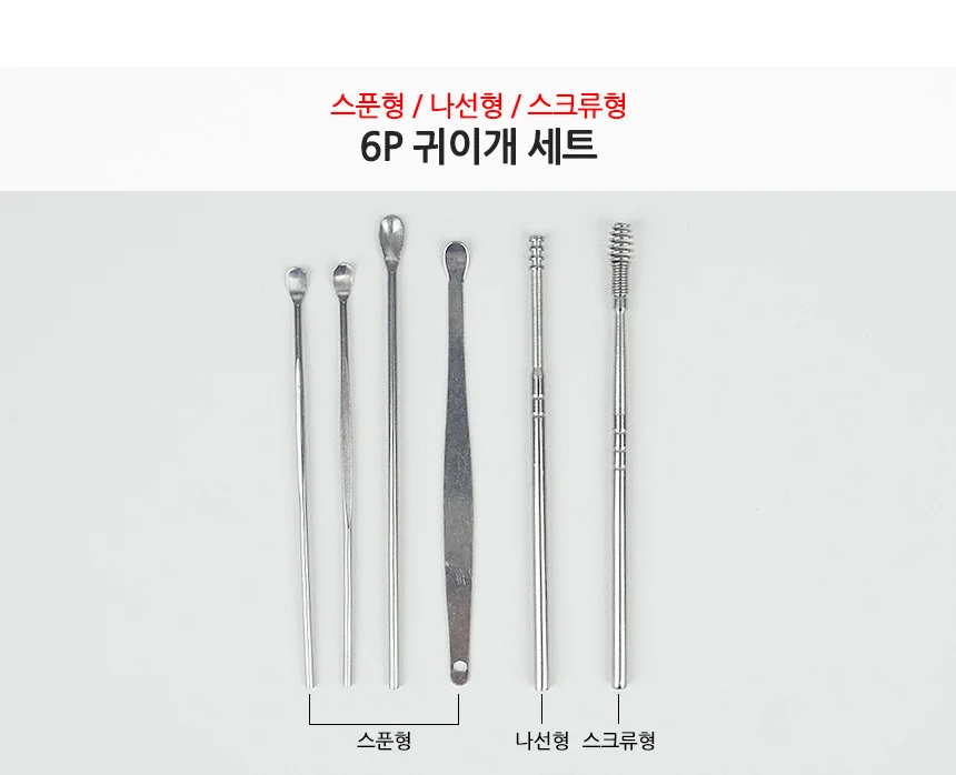 6P 귀이개 세트 상세3