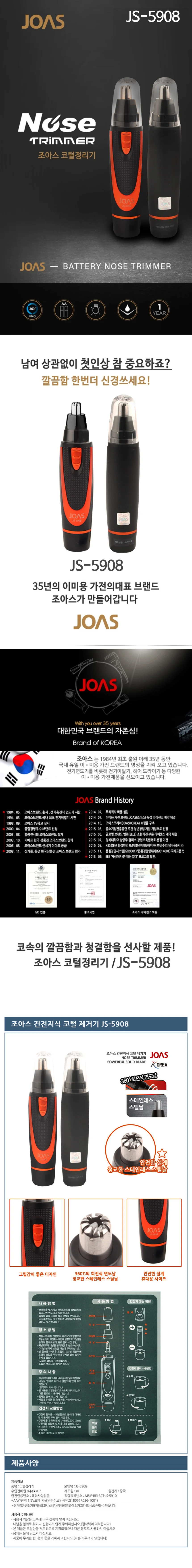 코털깎이 코털면도기 콧털정리기 코털정리기 상세1